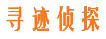 渭南侦探公司